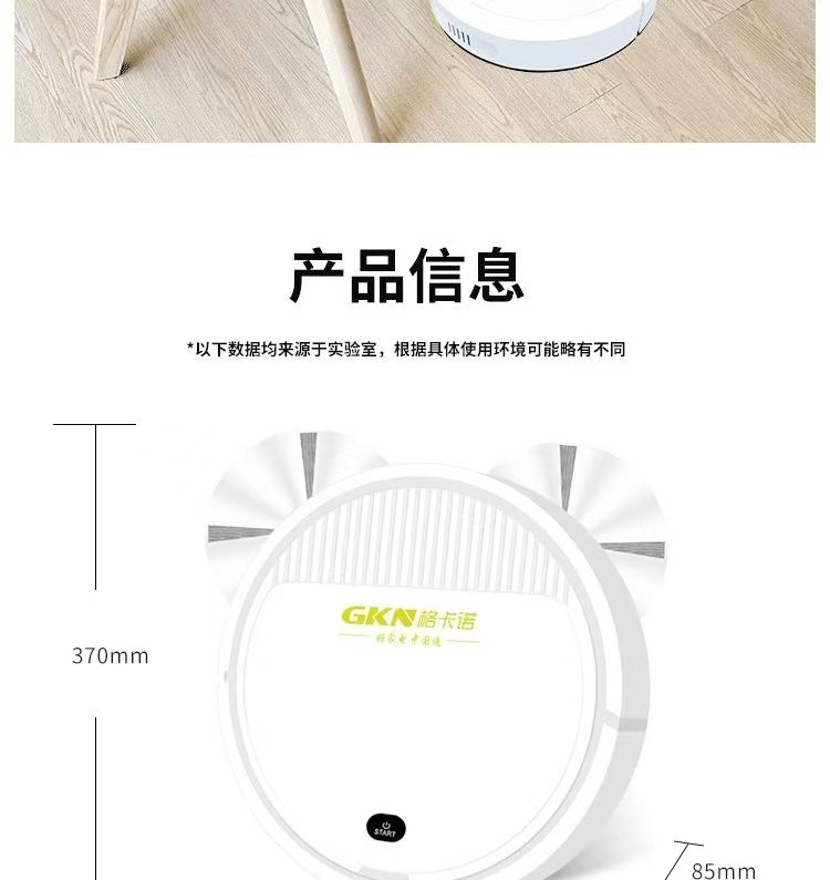 格卡诺超薄三合一扫地机全自动拖地一体机家用吸尘器GKN-SDJ-5(29寸)