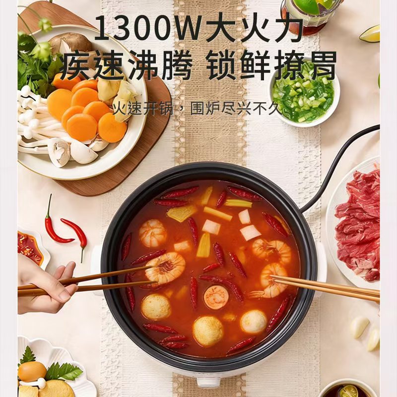 格卡诺极地白电火锅家用电煮锅宿舍多功能大容量蒸煮炒一体锅GKN-DHG-01B