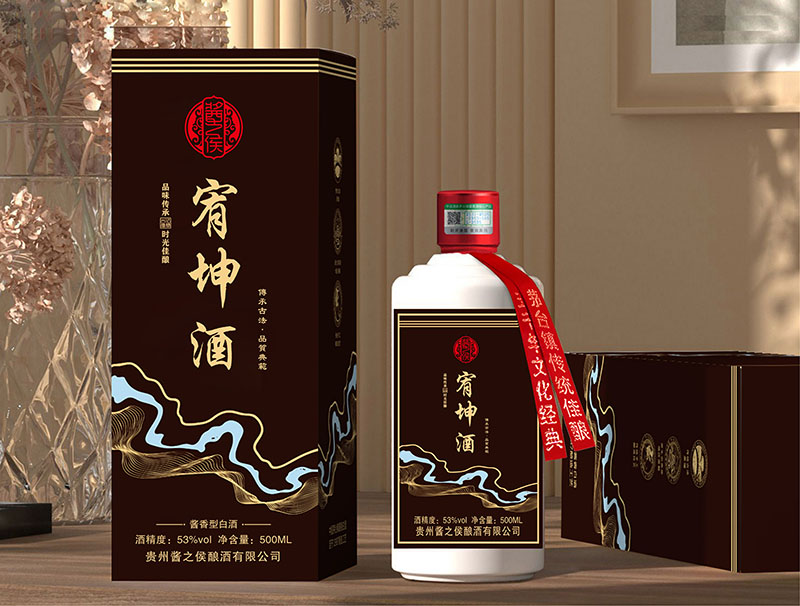 宥坤酒